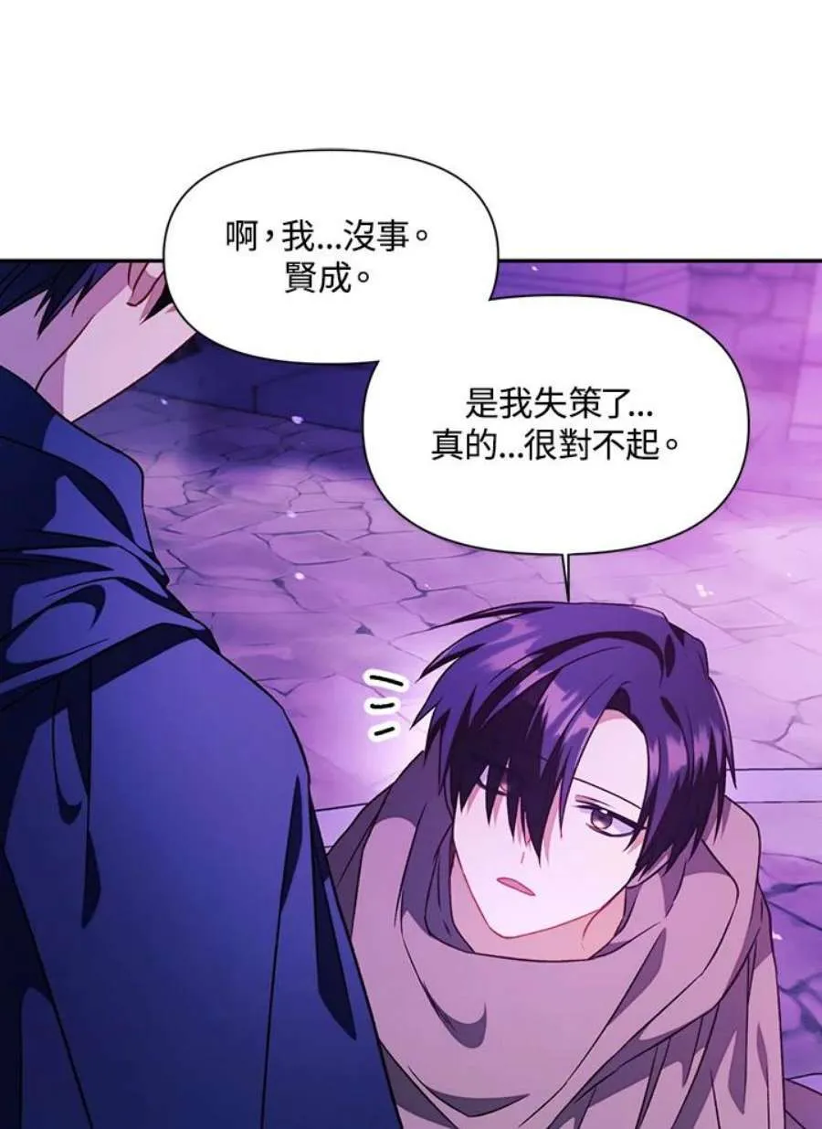 22话 第138页