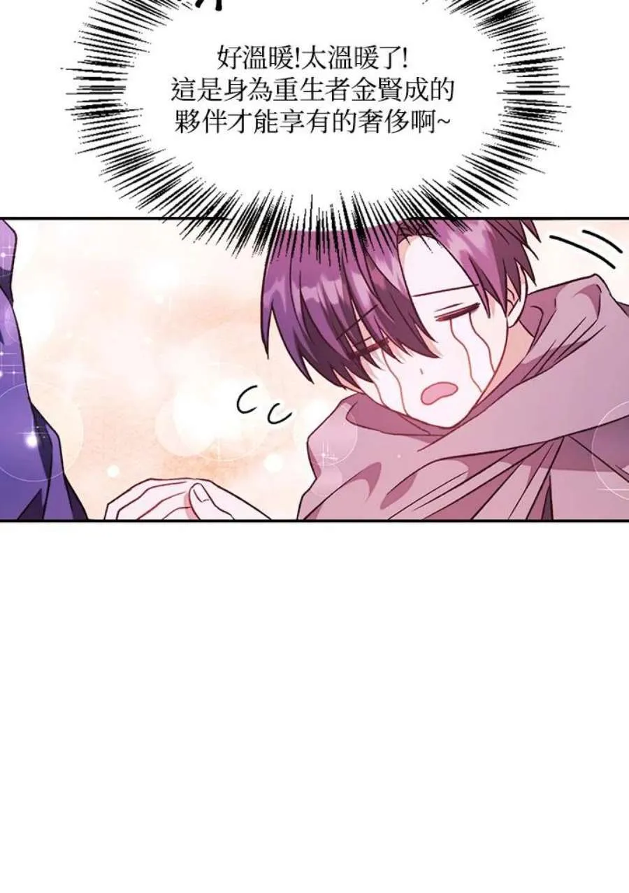22话 第142页