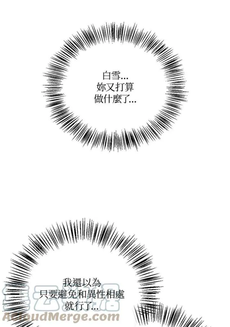 22话 第149页