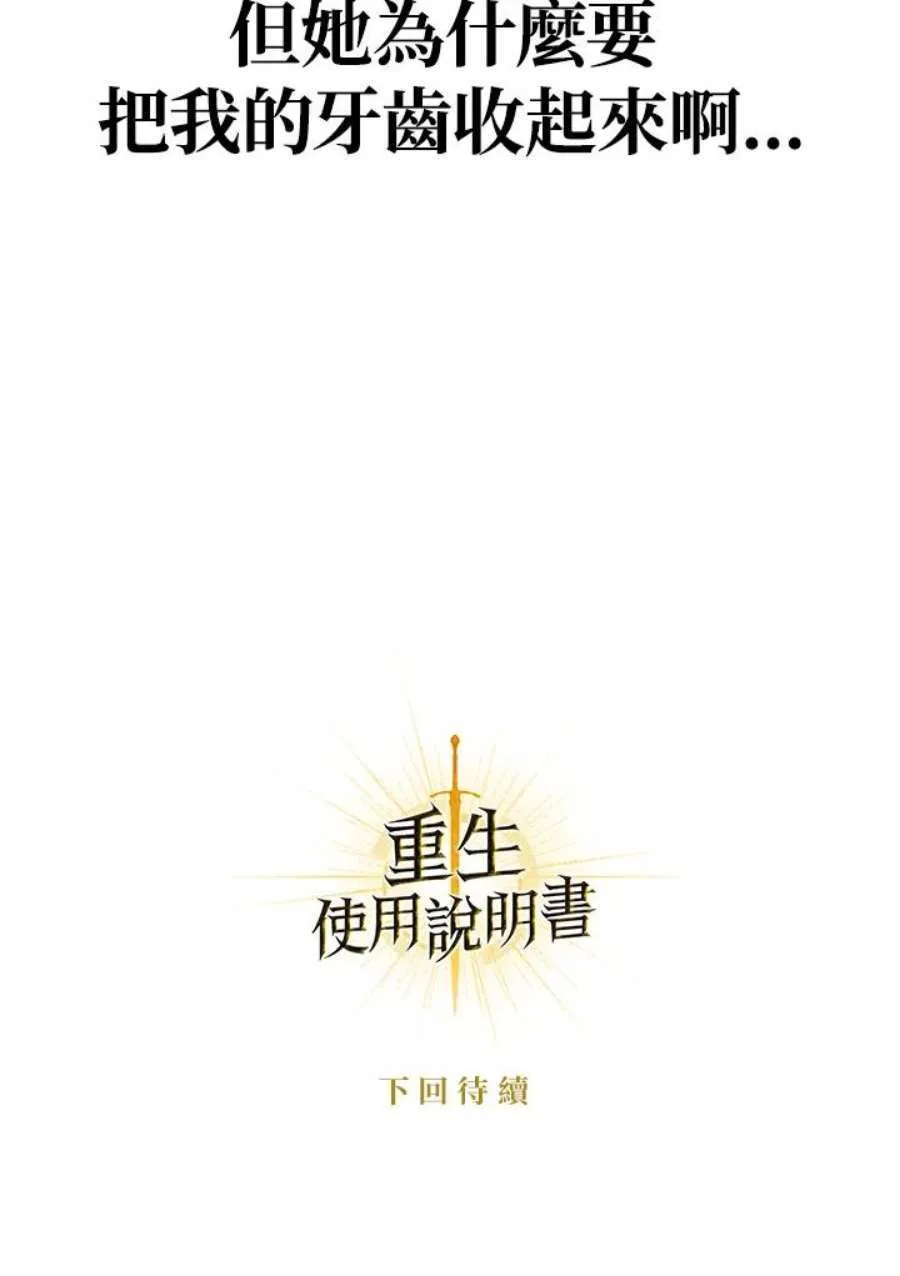 22话 第152页