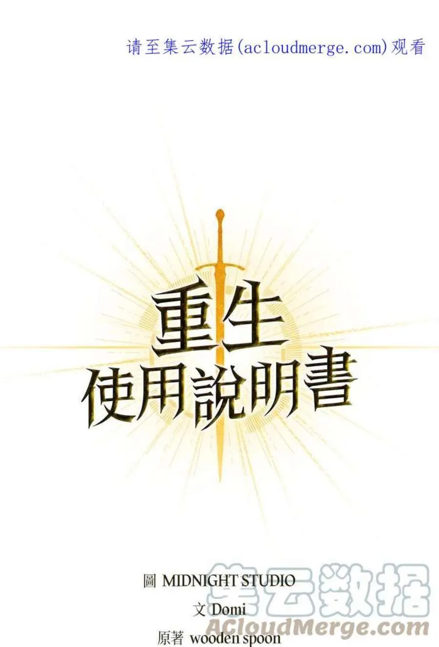 22话 第154页