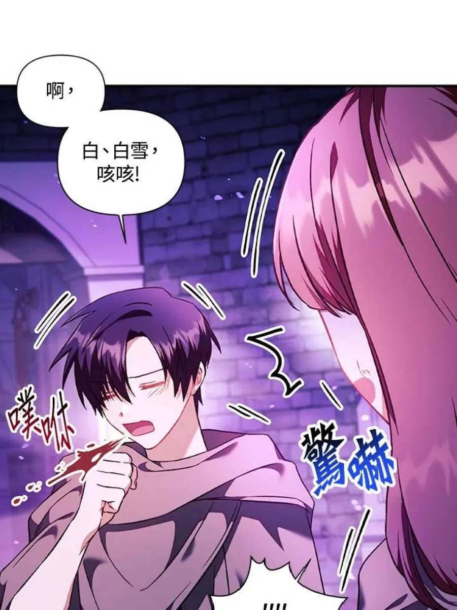 23话 第3页