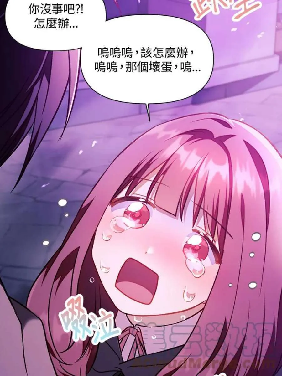 23话 第5页