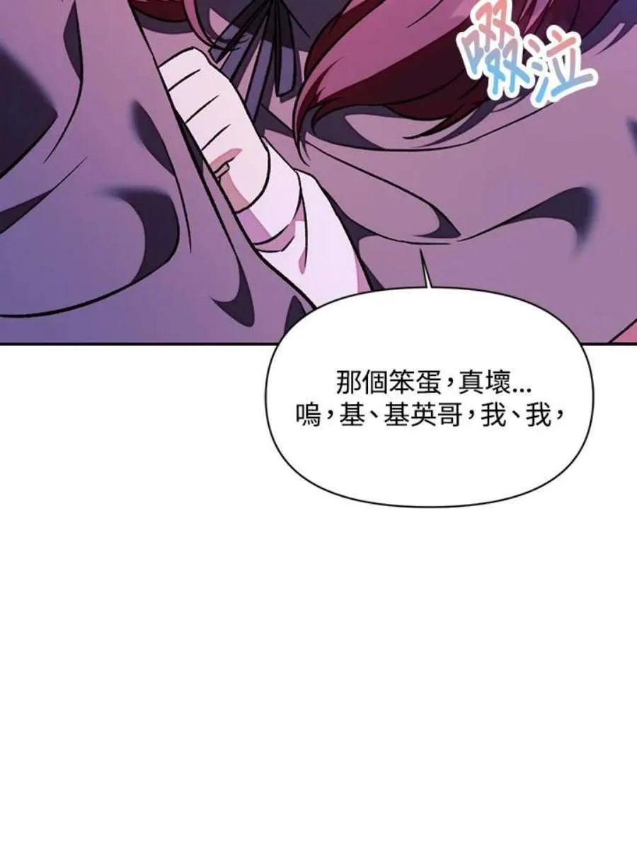 23话 第6页