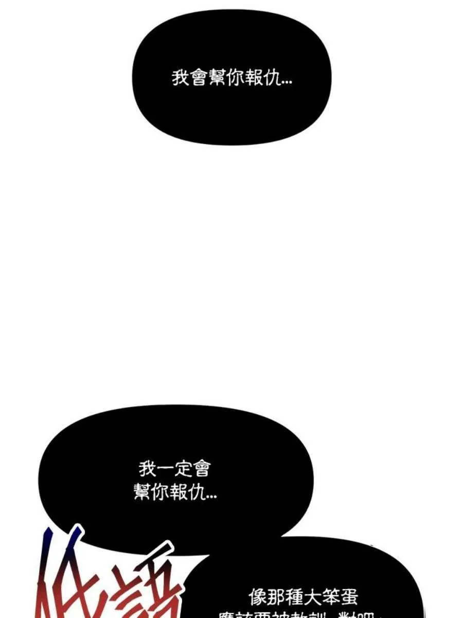 23话 第7页