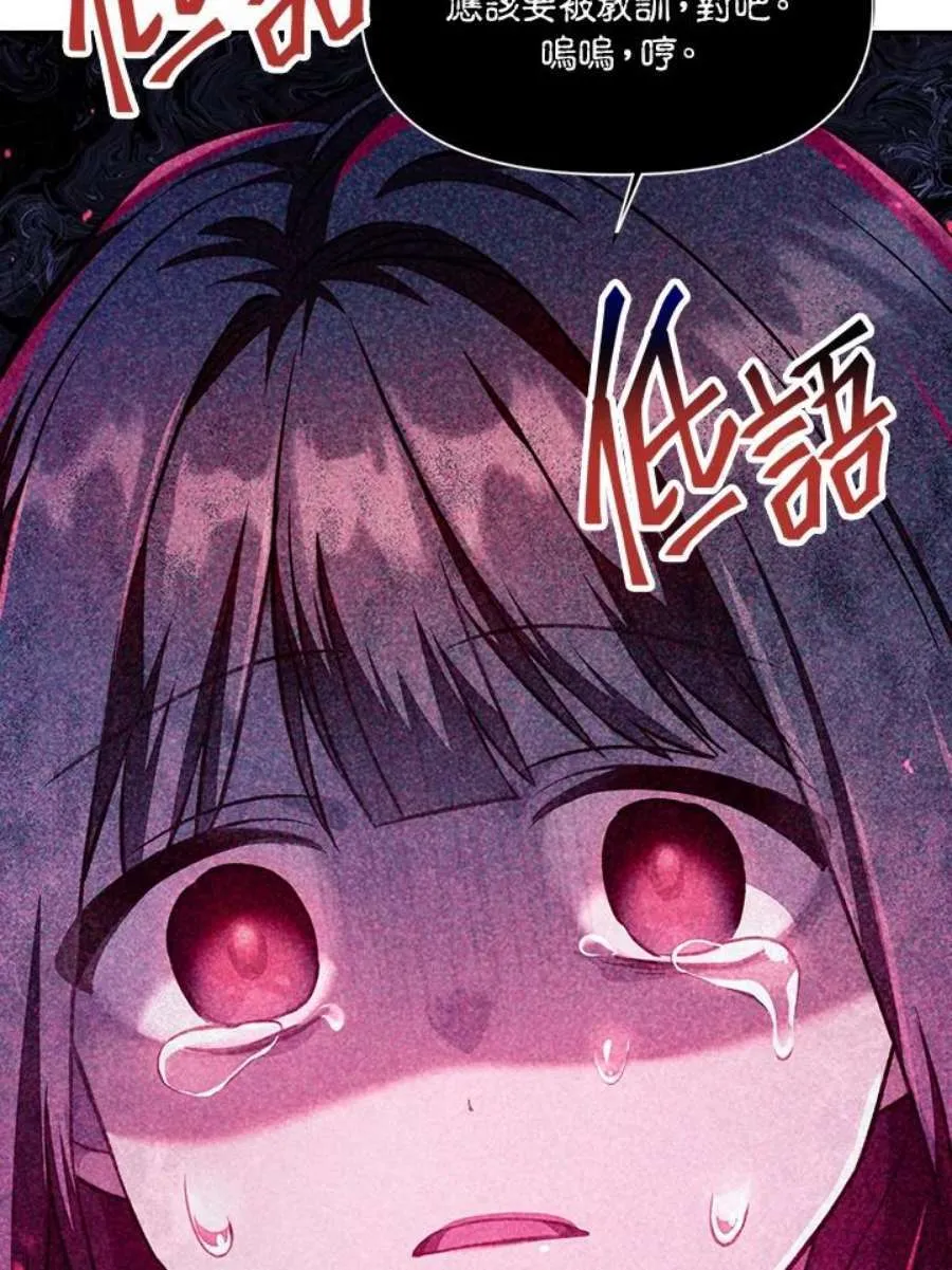 23话 第8页