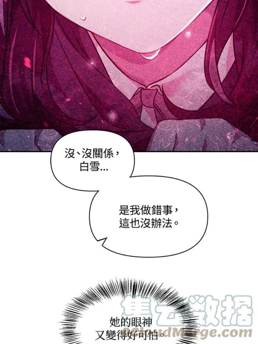 23话 第9页