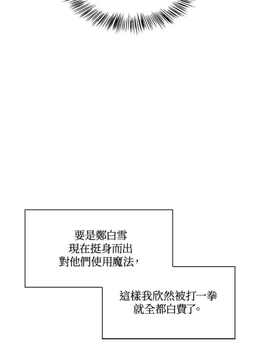 23话 第10页