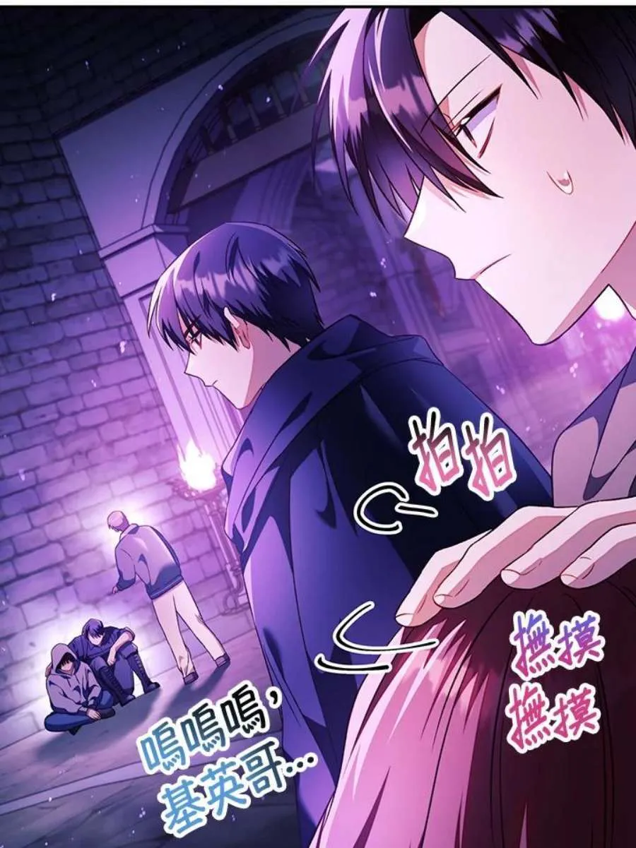 23话 第11页
