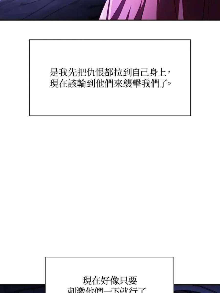 23话 第12页