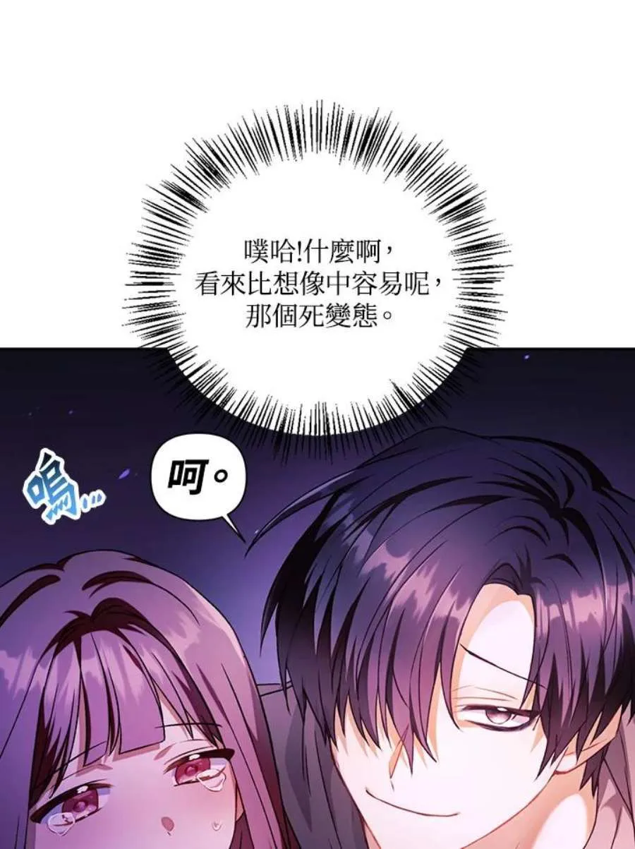 23话 第16页