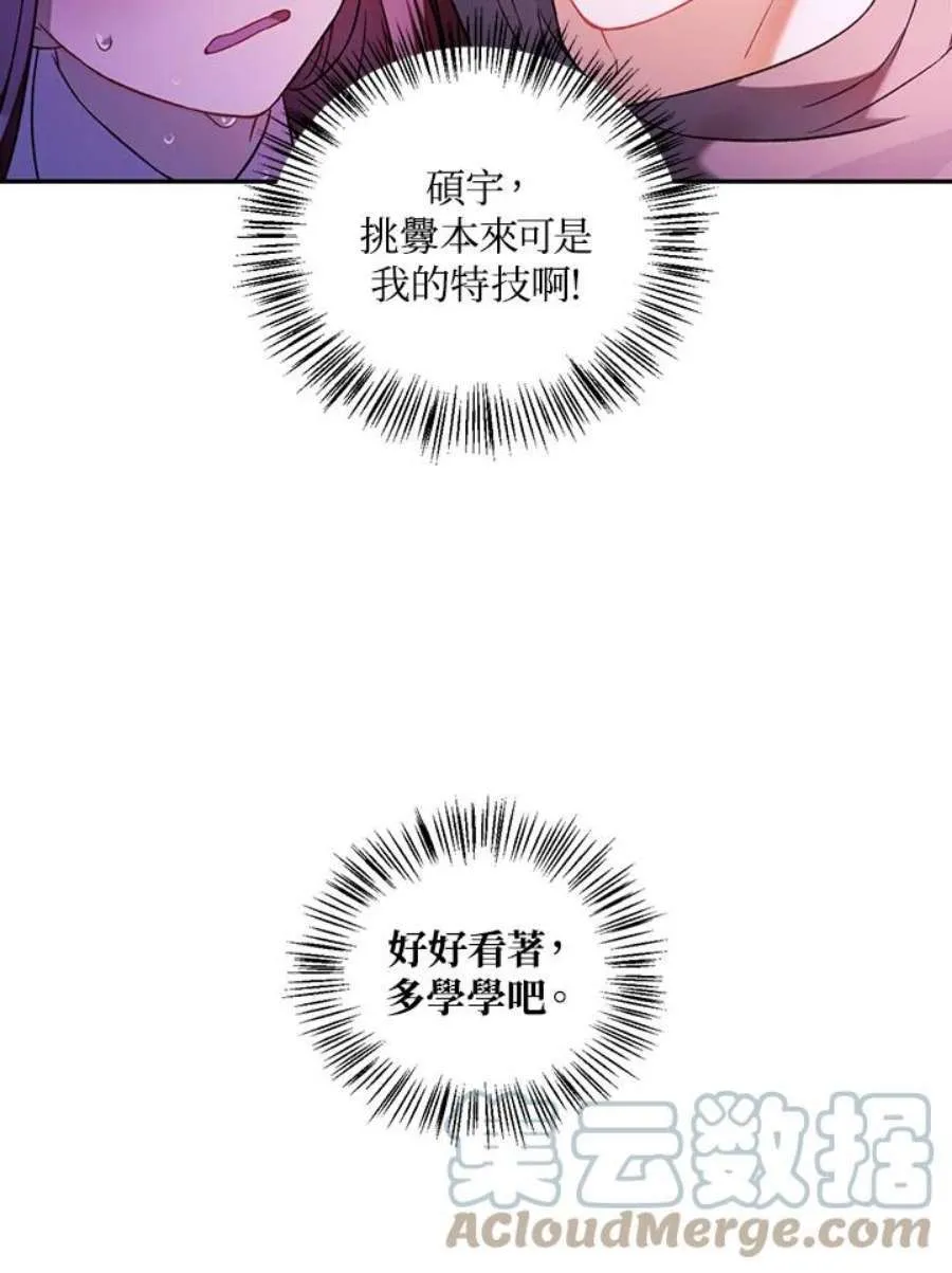 23话 第17页