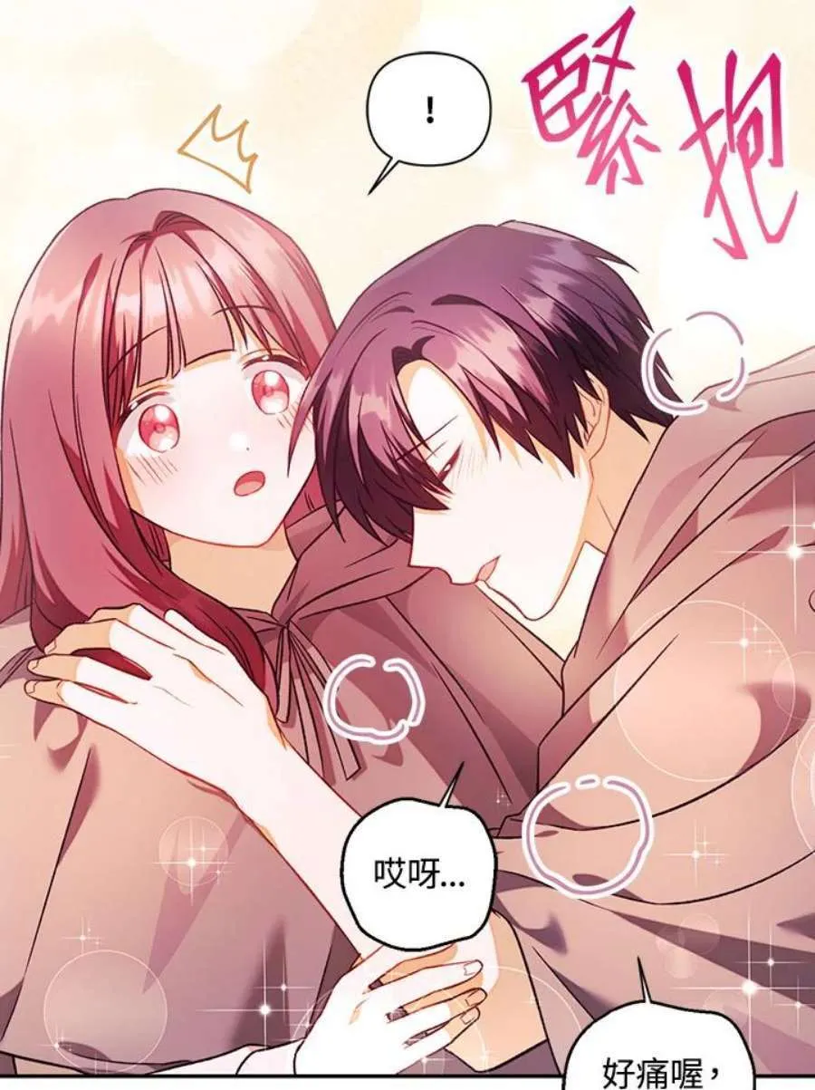 23话 第20页