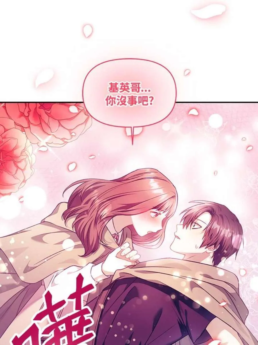23话 第28页