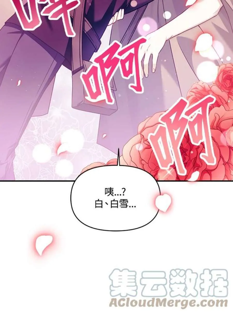 23话 第29页
