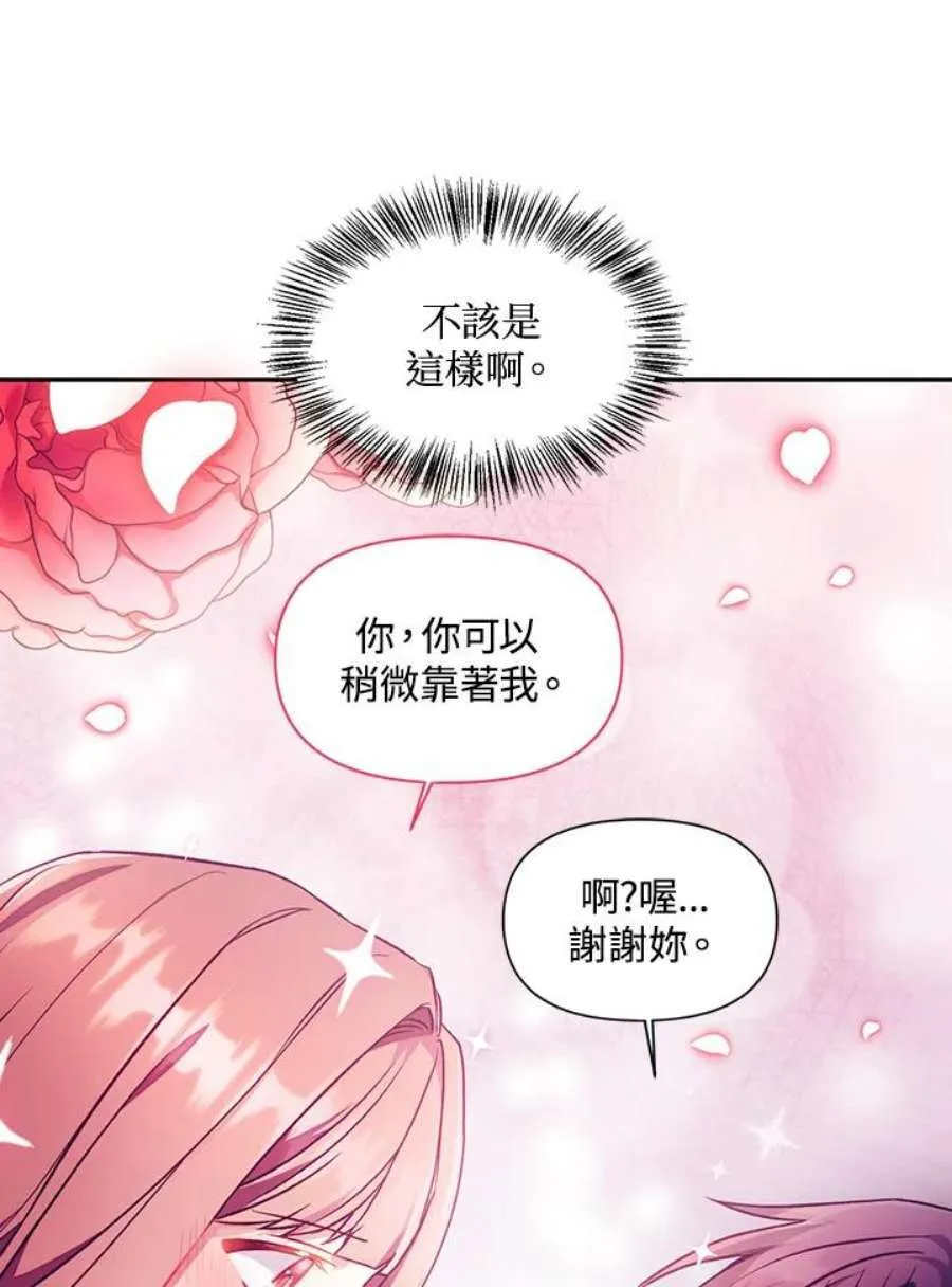 23话 第30页