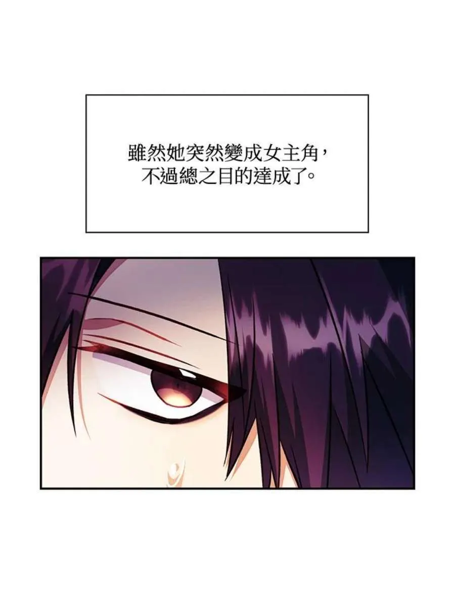 23话 第32页