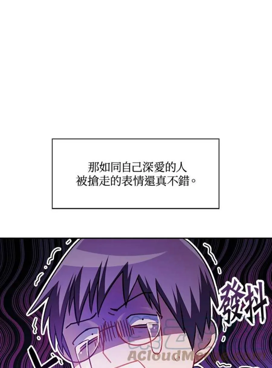 23话 第33页