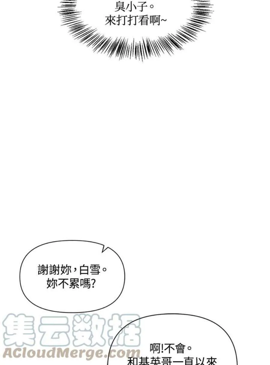 23话 第37页