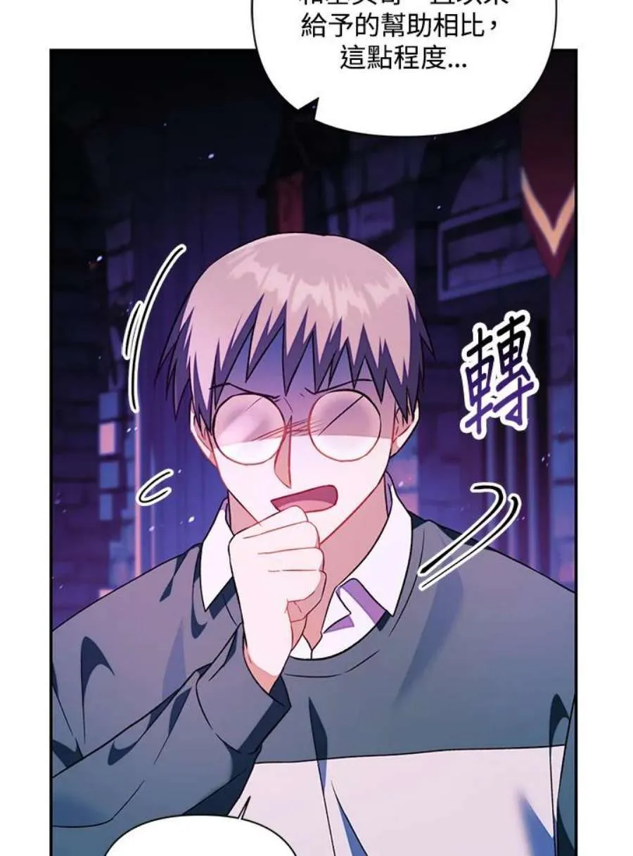 23话 第38页