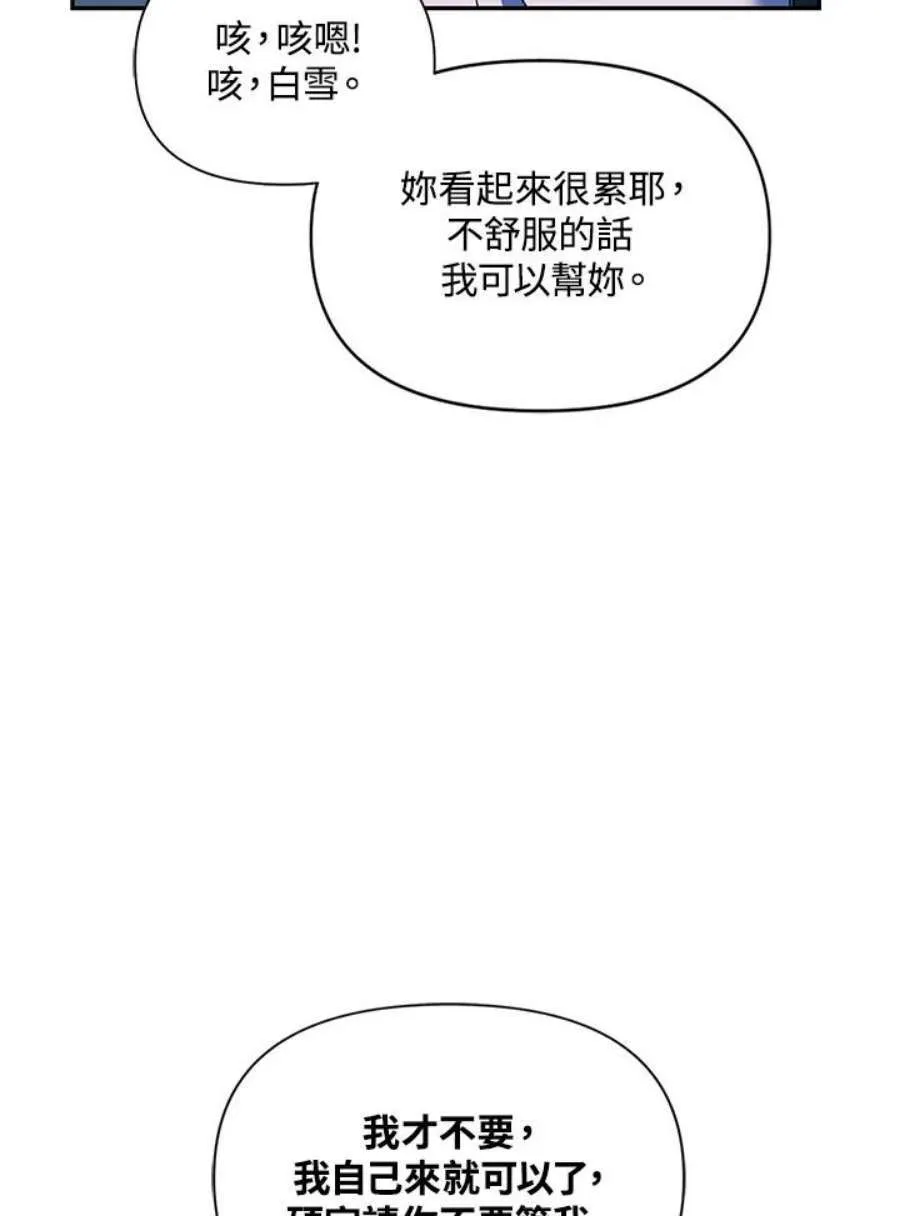 23话 第39页
