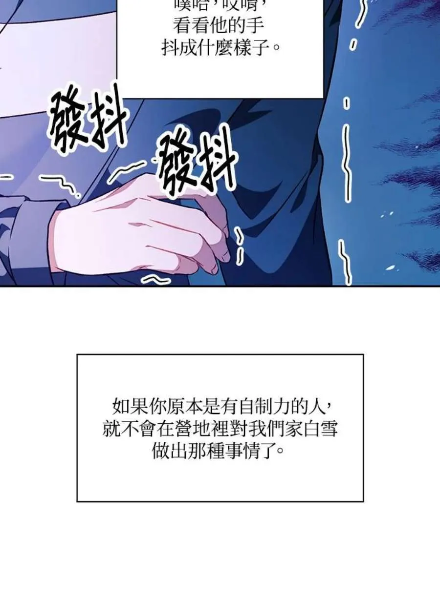 23话 第44页