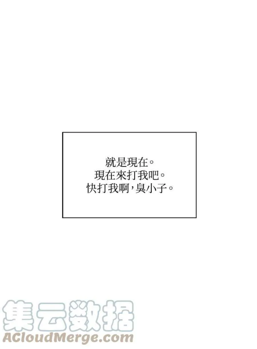 23话 第45页