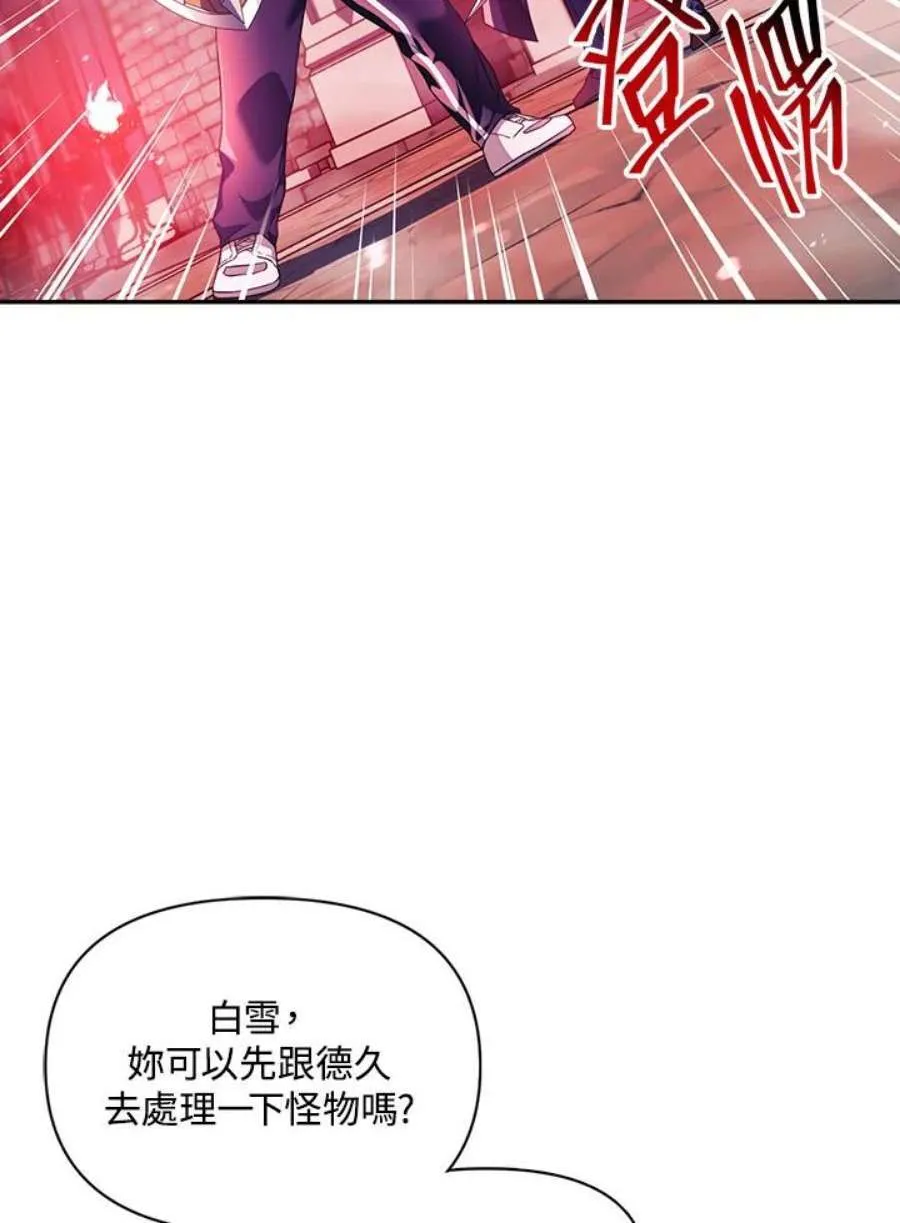 23话 第50页