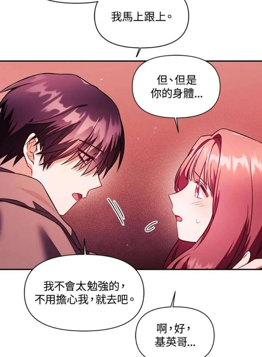 23话 第51页
