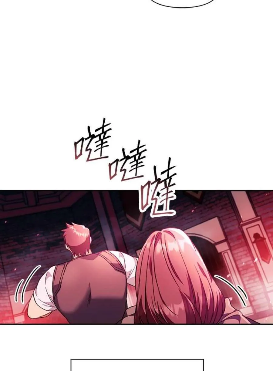 23话 第52页