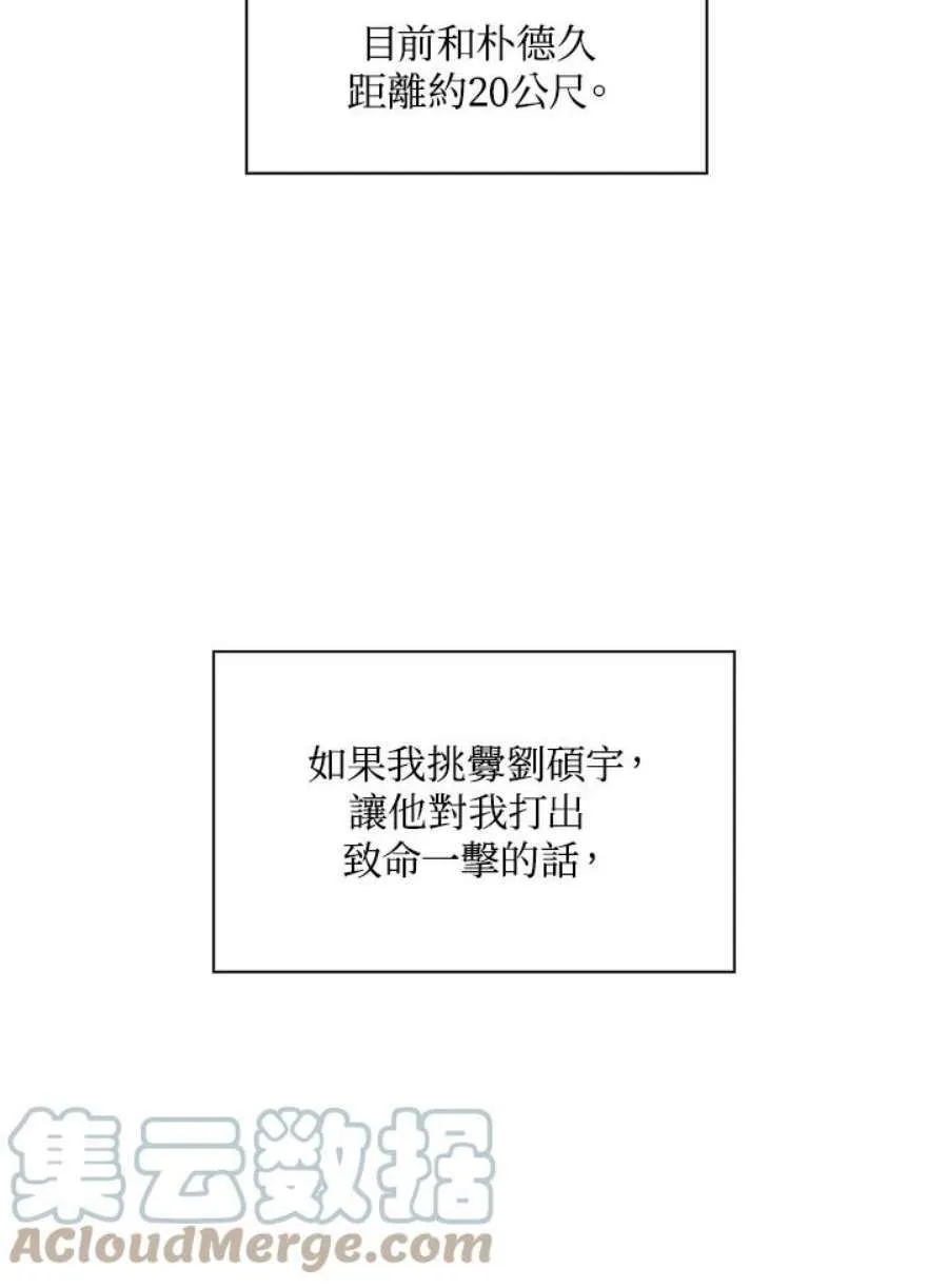 23话 第53页