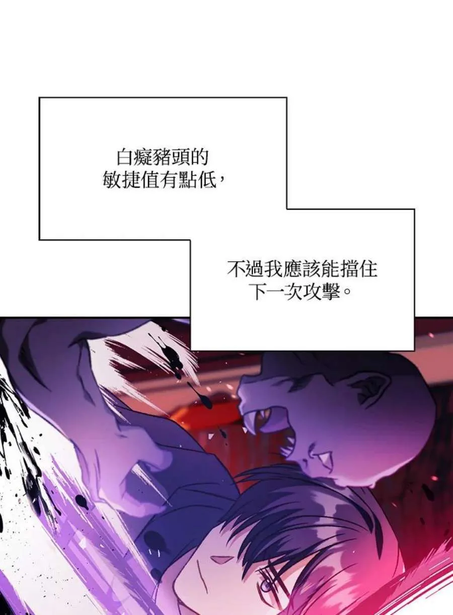 23话 第54页