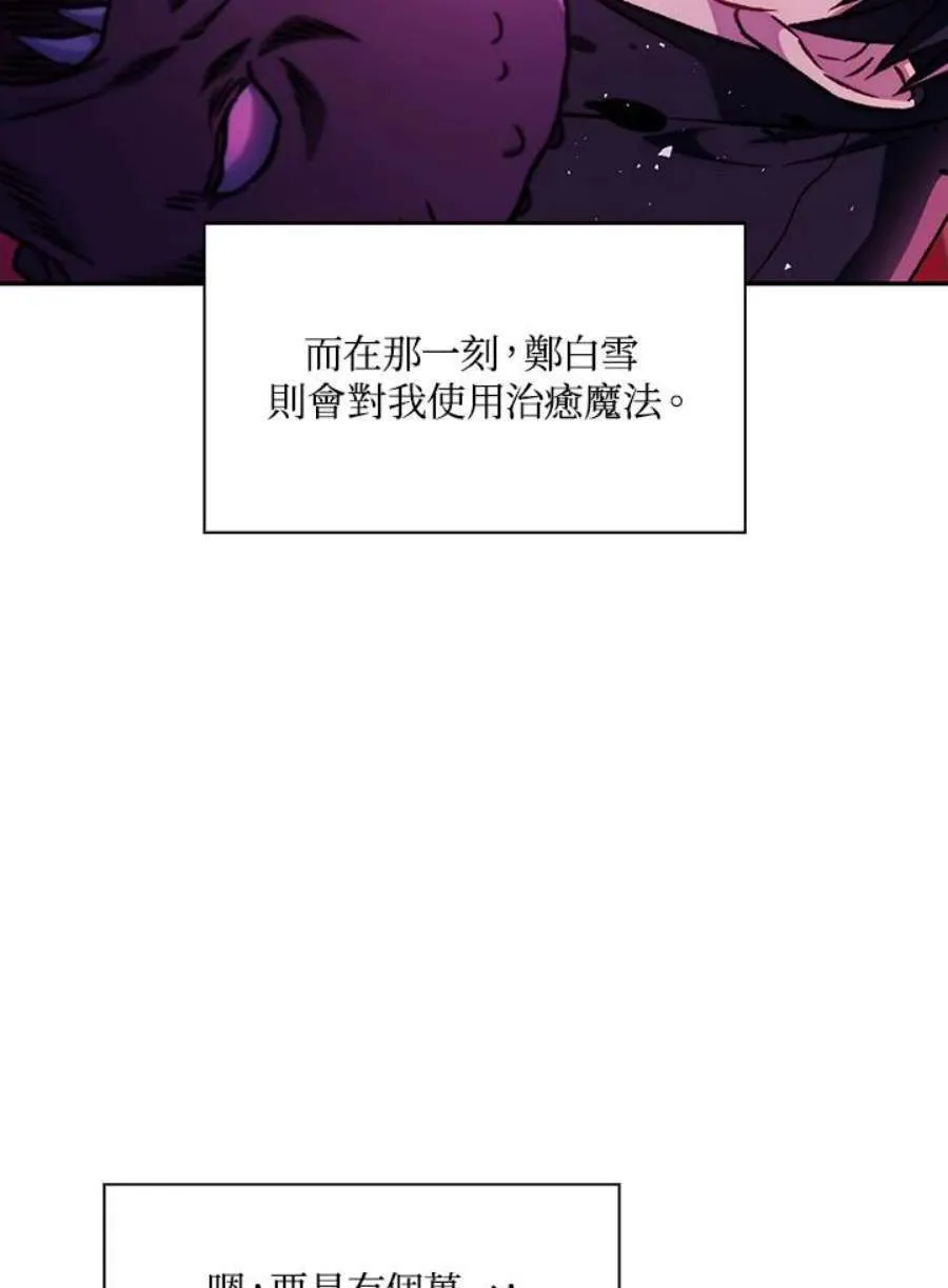 23话 第56页