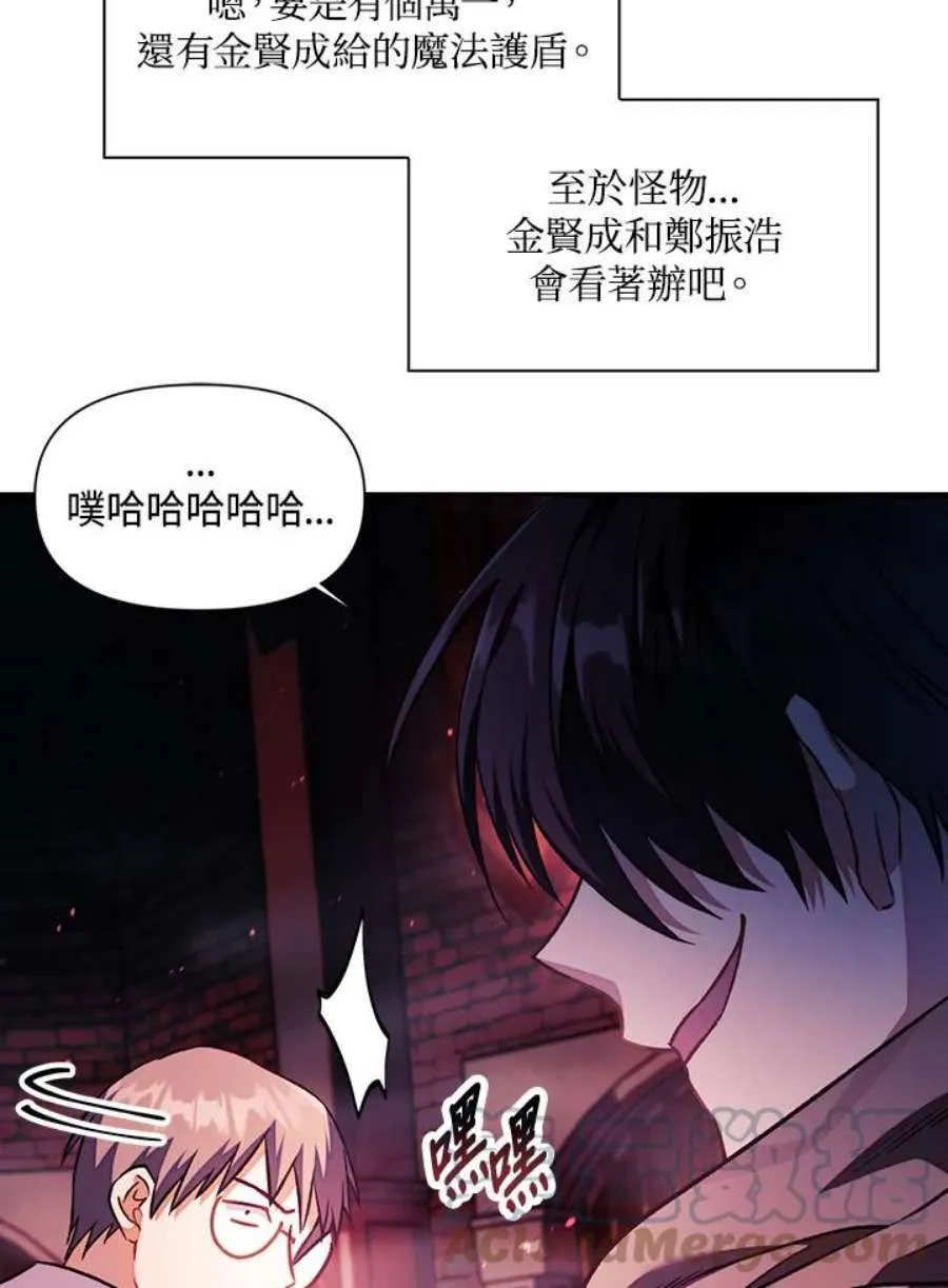 23话 第57页