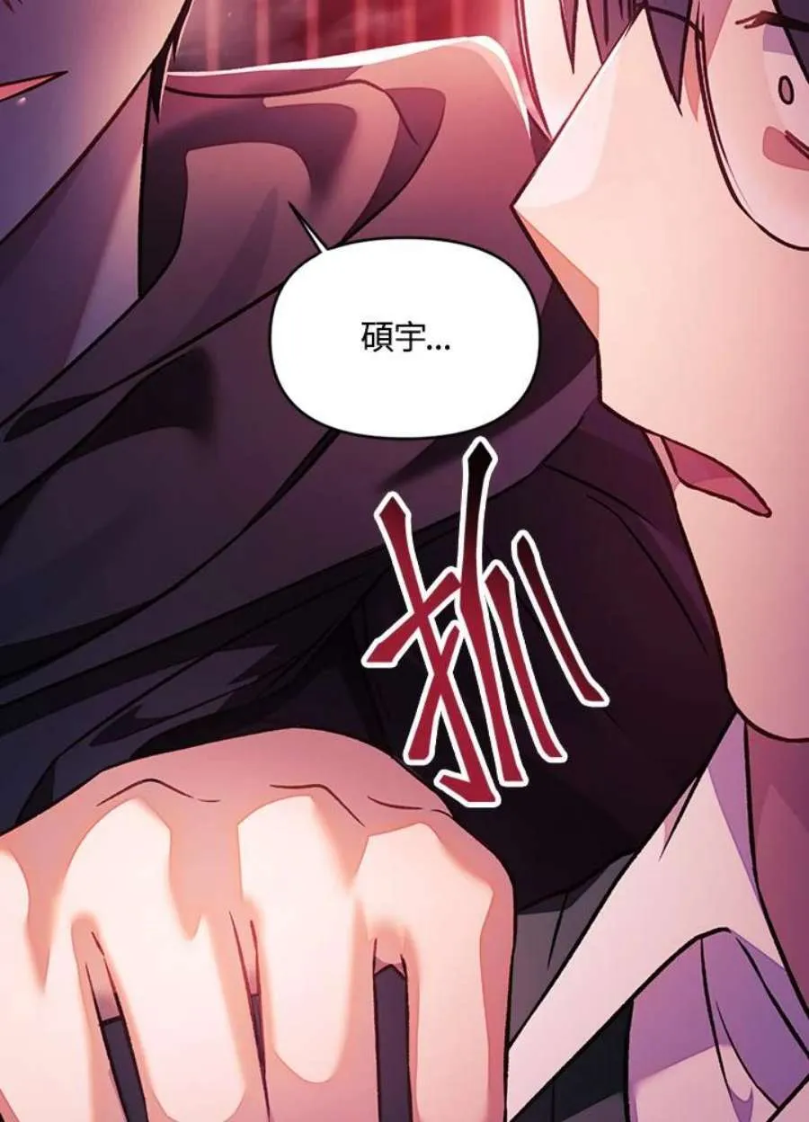 23话 第62页