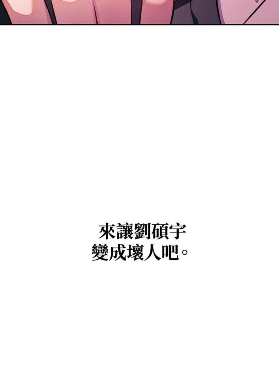 23话 第63页