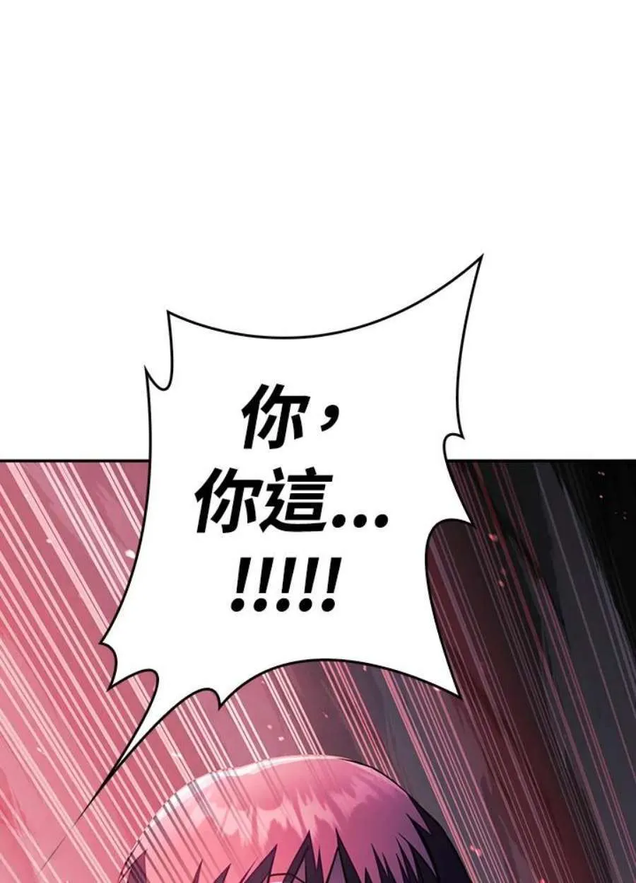 23话 第67页
