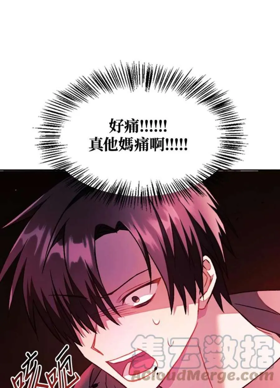 23话 第73页