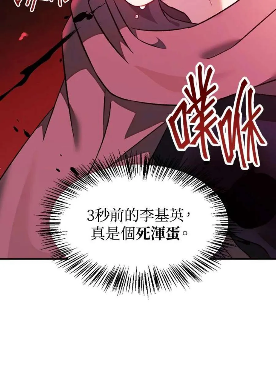 23话 第74页