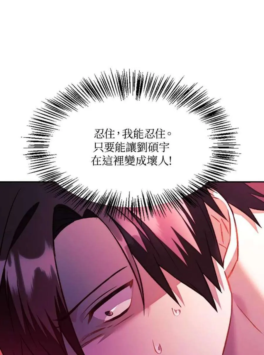 23话 第75页