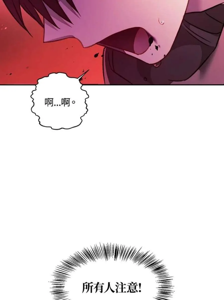23话 第76页