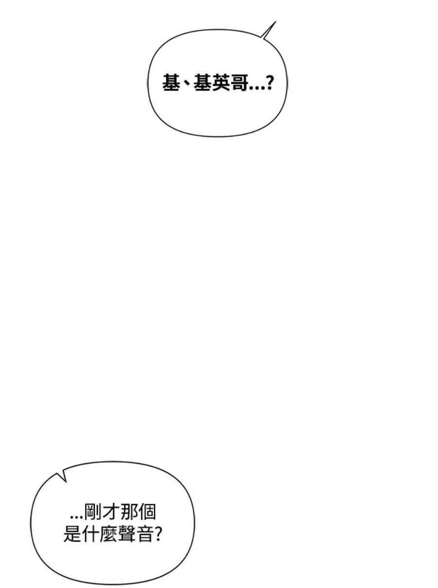 23话 第82页