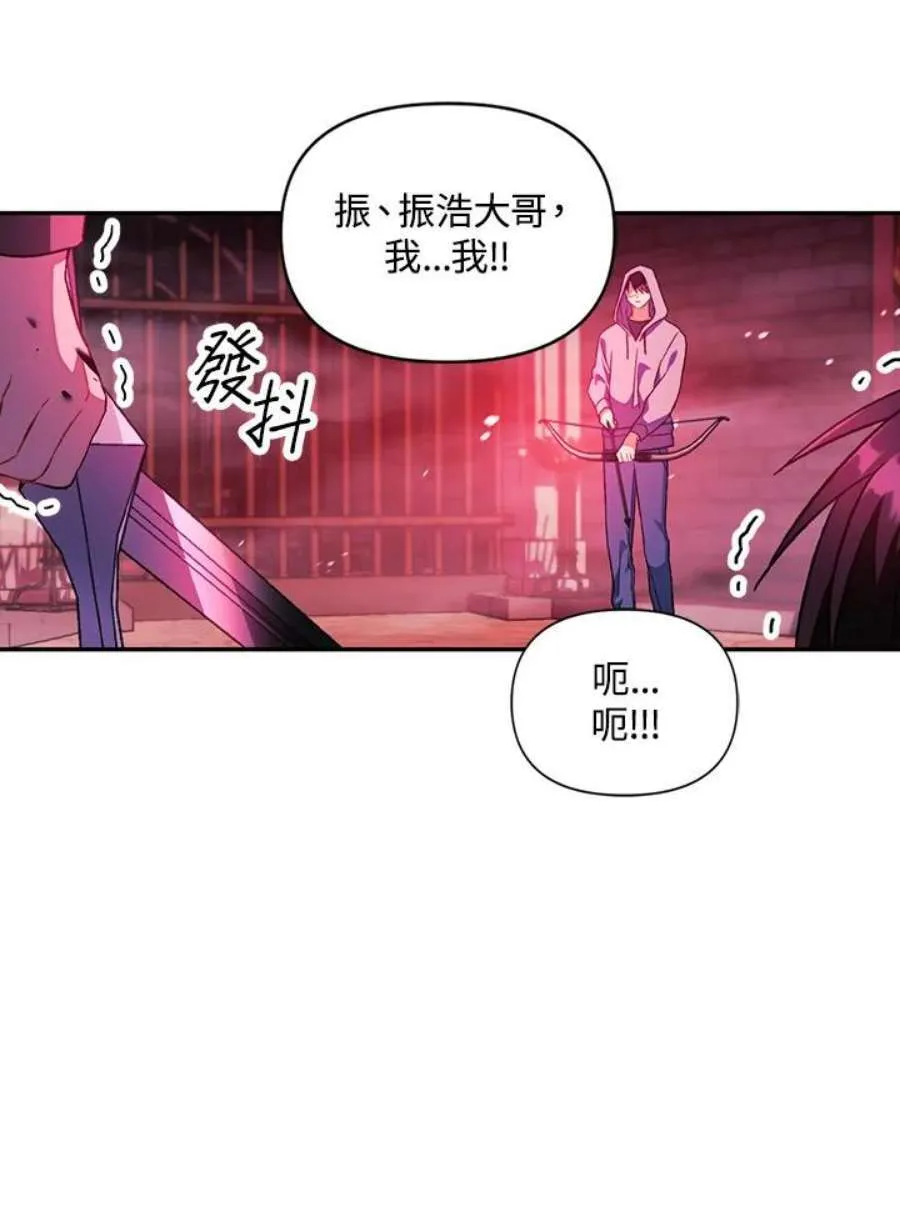 23话 第83页