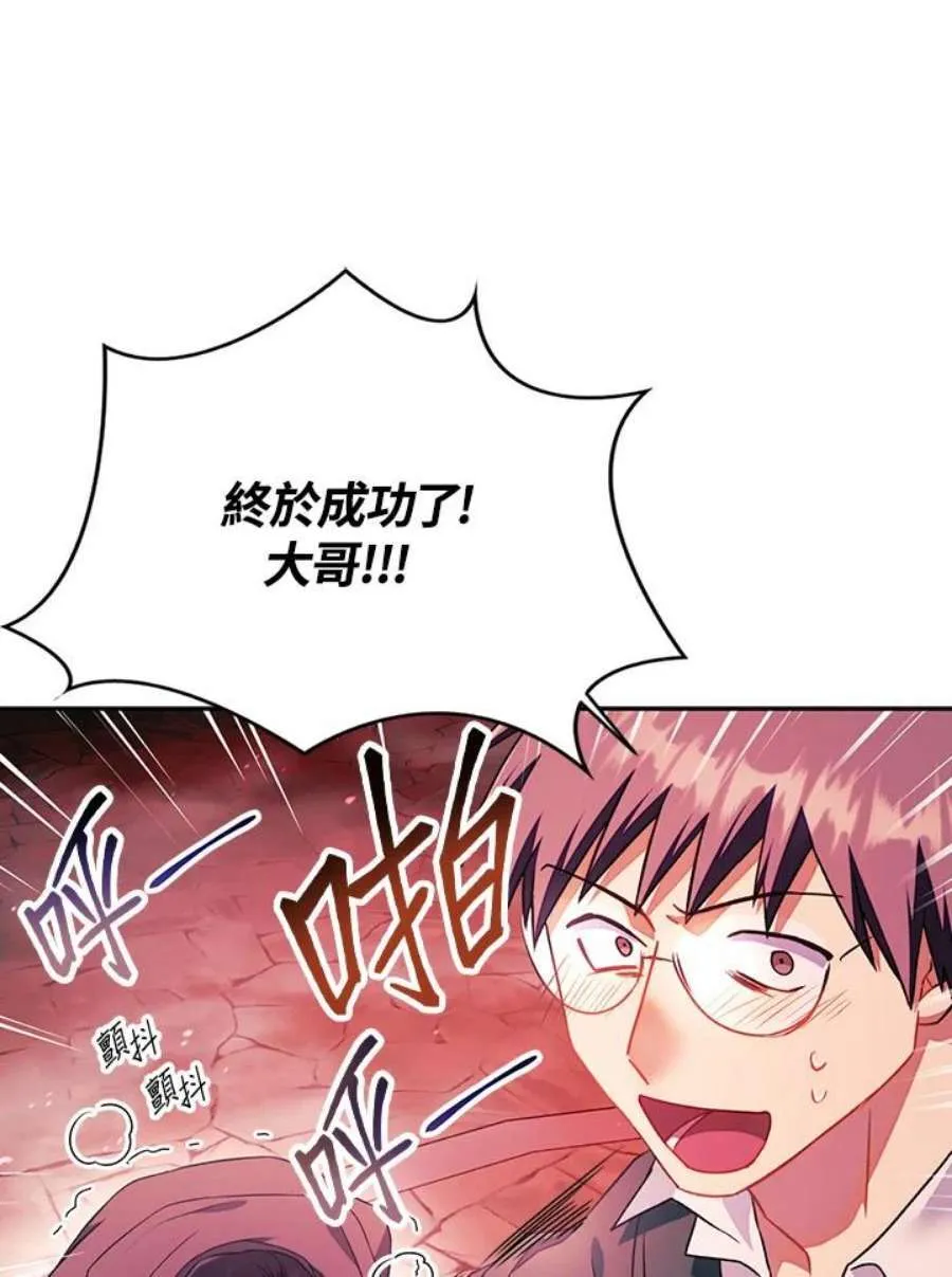 23话 第84页
