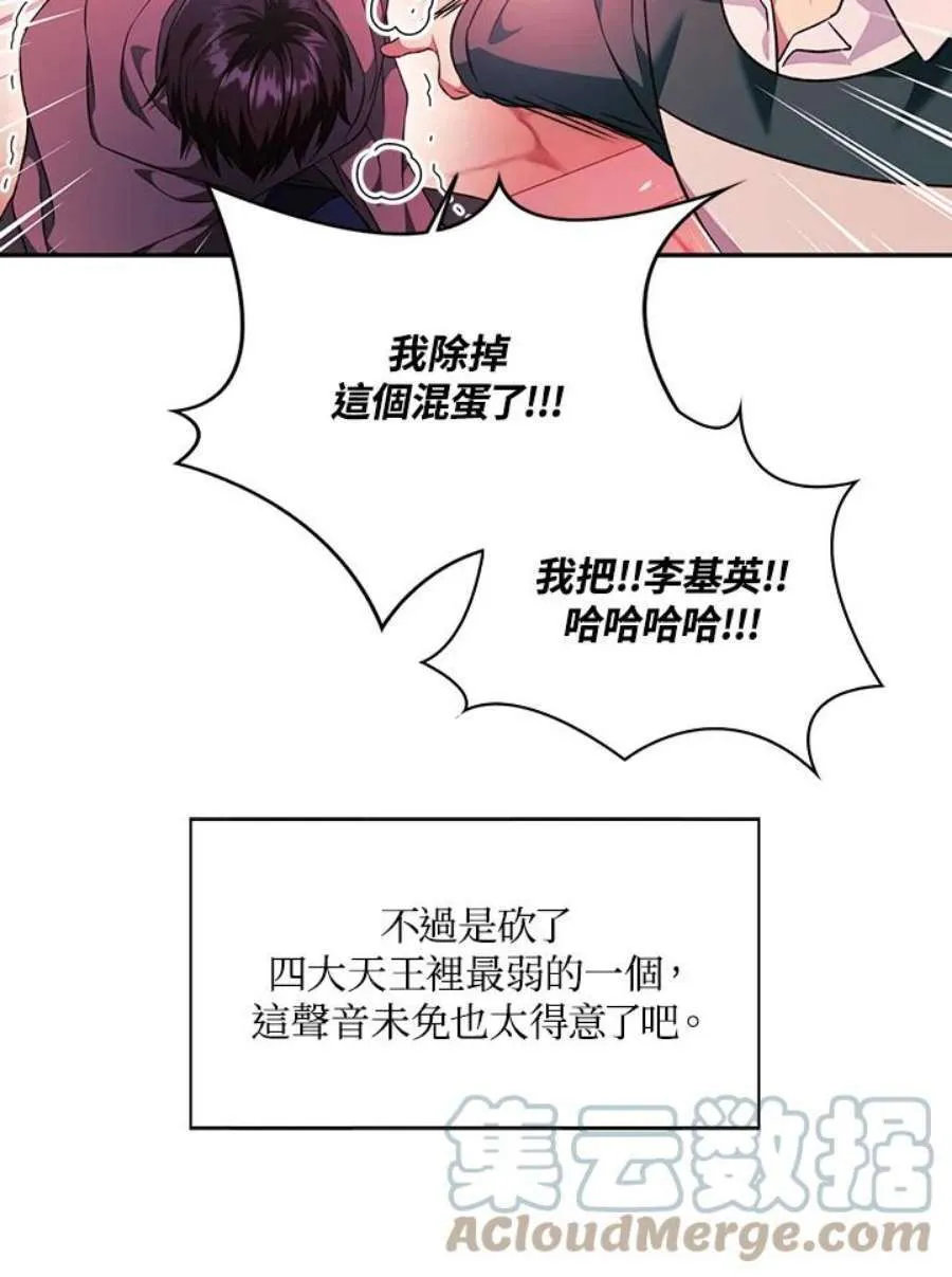 23话 第85页