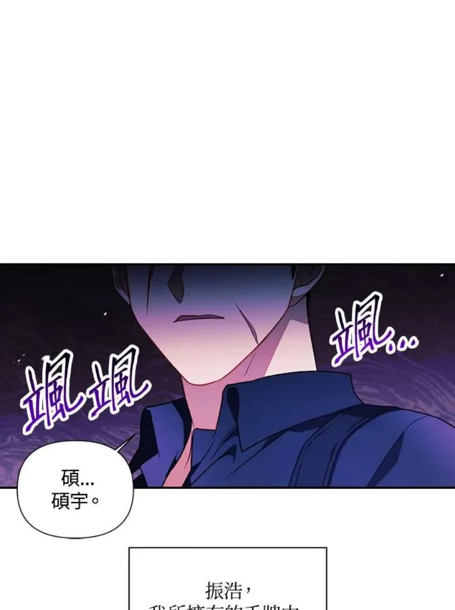 23话 第86页