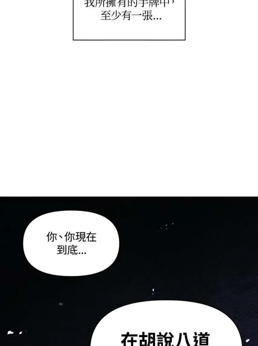 23话 第87页