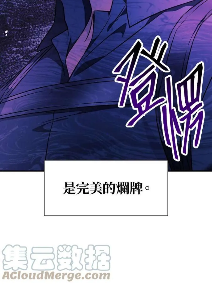 23话 第89页