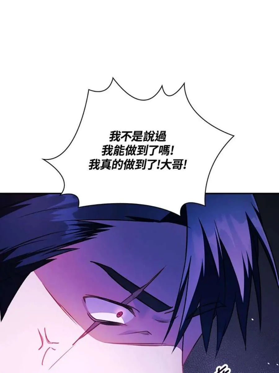 23话 第90页