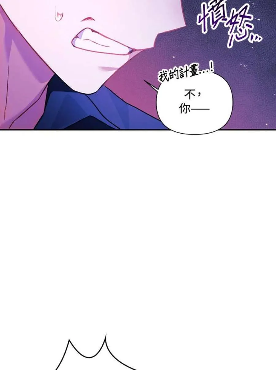 23话 第91页